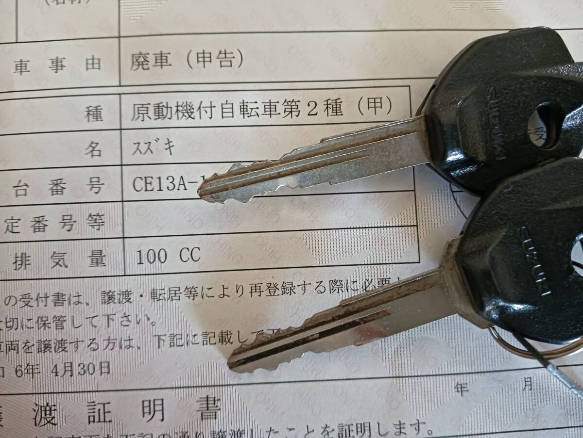  Junk самовывоз ограничение Tokyo Tama район Suzuki адрес V100 CE13A с документами 