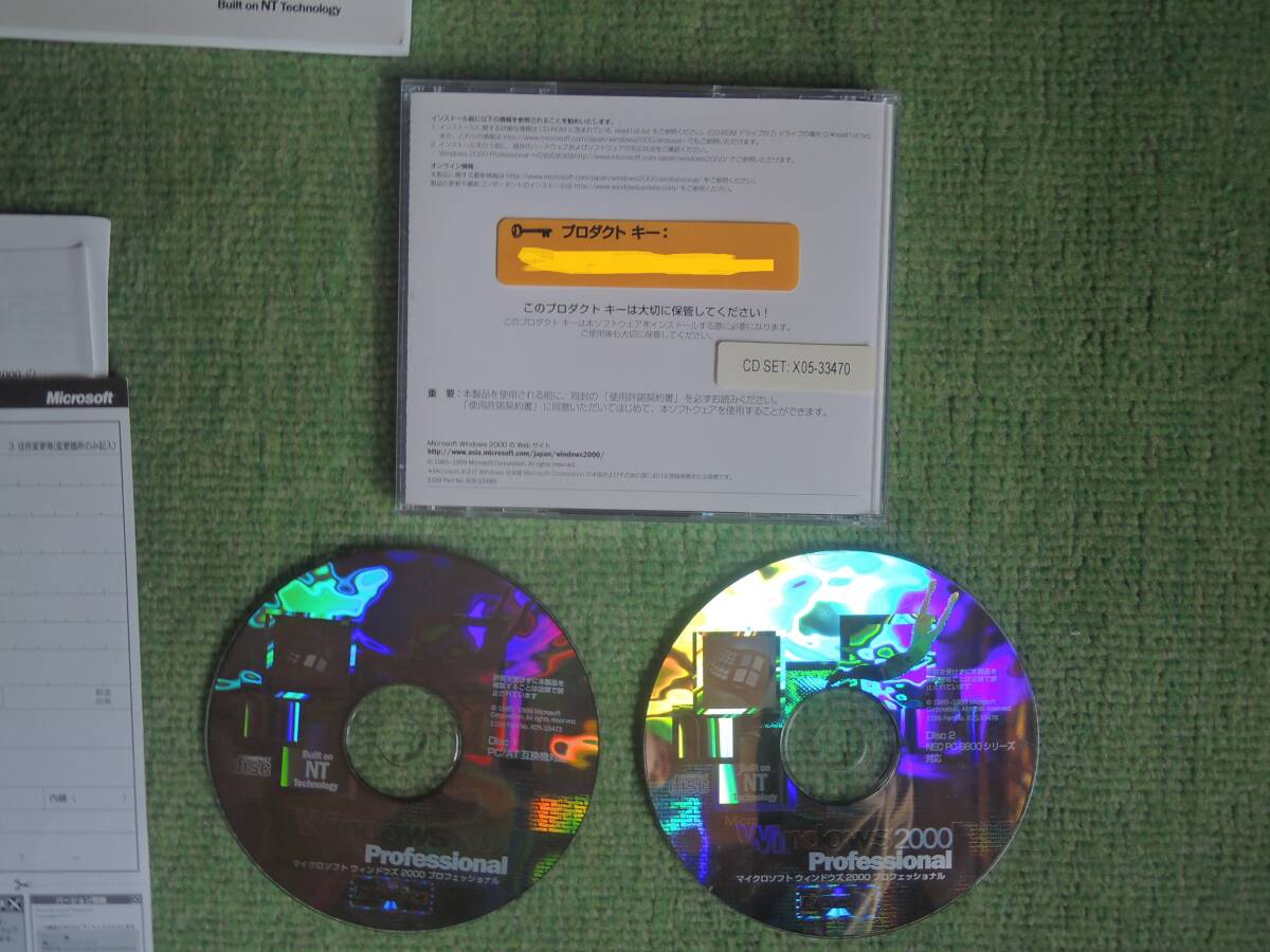【送料込】 Windows2000 Professional プロダクトキー有 PC/AT互換機 PC-9800シリーズ 両CD（2枚セット） アカデミック アップグレード版_画像2