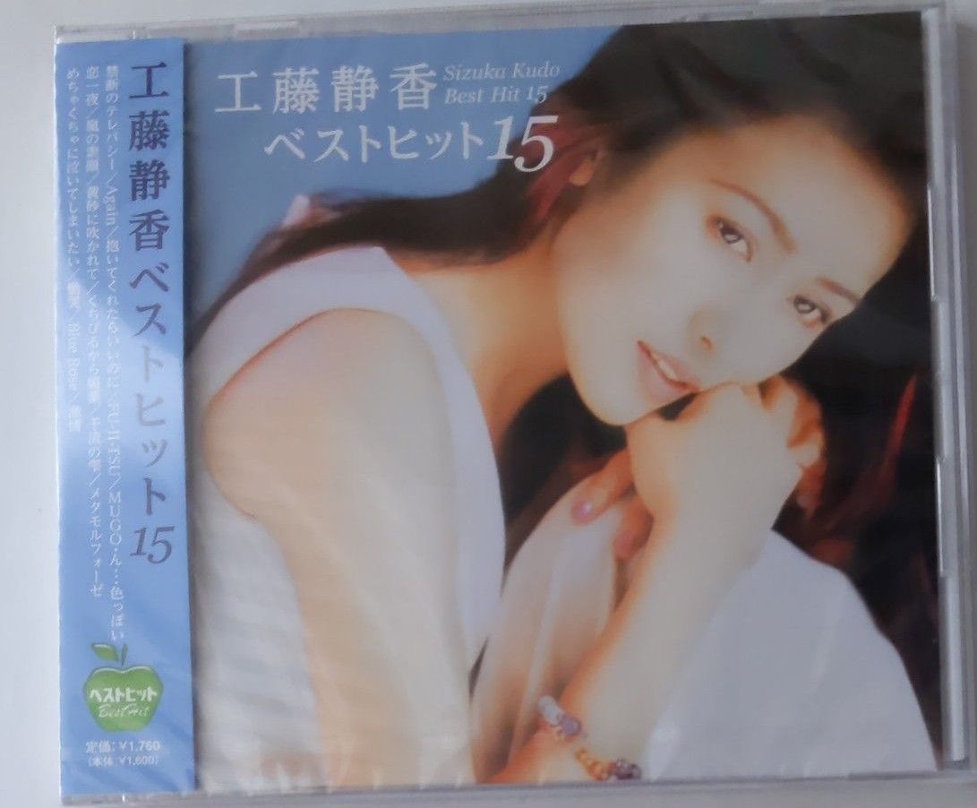 工藤静香 ベストヒット 　CD     　 新品未開封 禁断のテレパシー