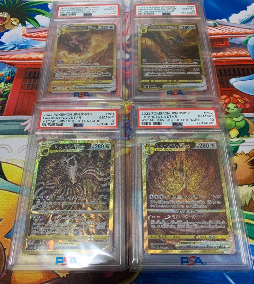 psa10 vstarユニバースUR 連番4枚セット　アルセウス　ギラティナ　オリジンパルキア　オリジンディアルガ ポケカ 神