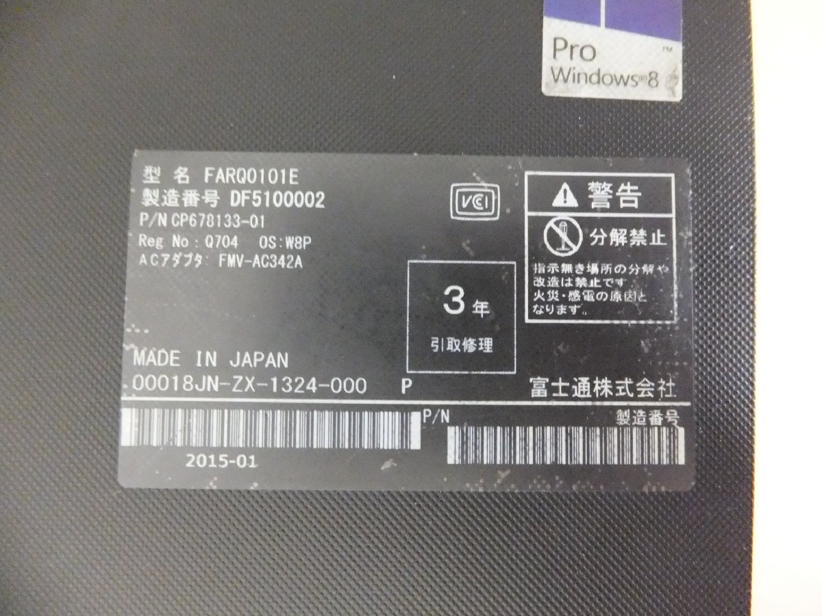 タブレットPC　ジャンク■富士通 FUJITSU■ARROWS Tab Q704/H■(3)_画像8