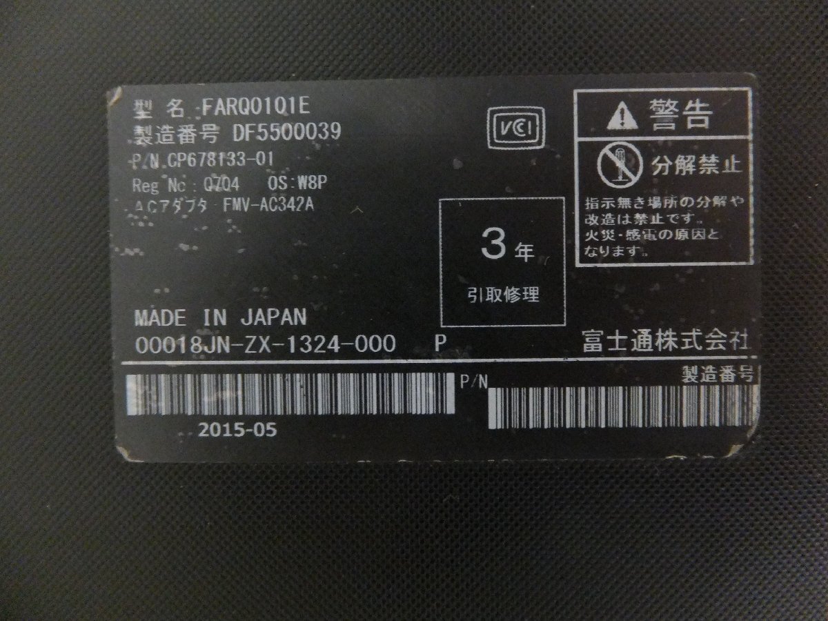 タブレットPC　ジャンク■富士通 FUJITSU■ARROWS Tab Q704/H■(4)_画像8