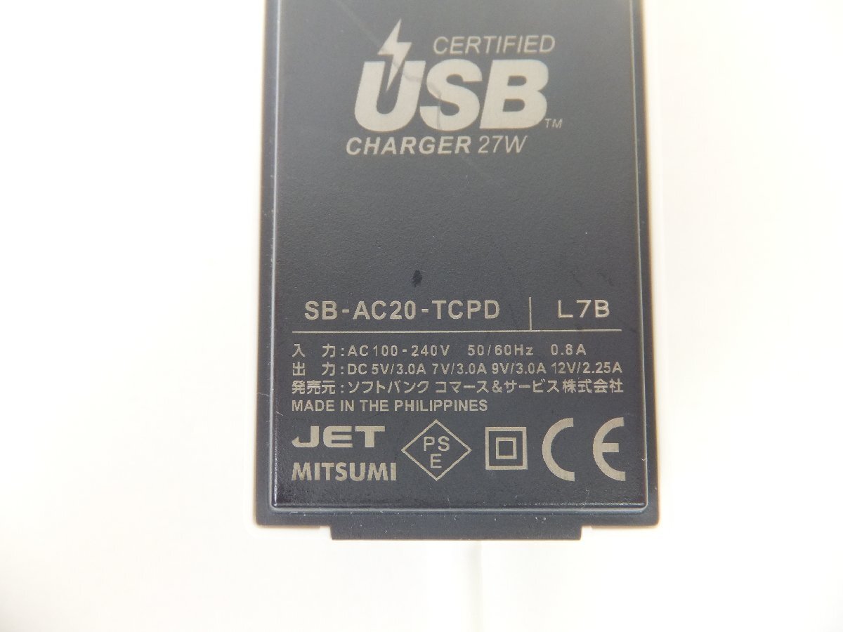 ソフトバンク純正 急速充電器■ソフトバンク　Softbank■SB-AC20-TCPD■タイプC　Type-C■■(2)_画像8