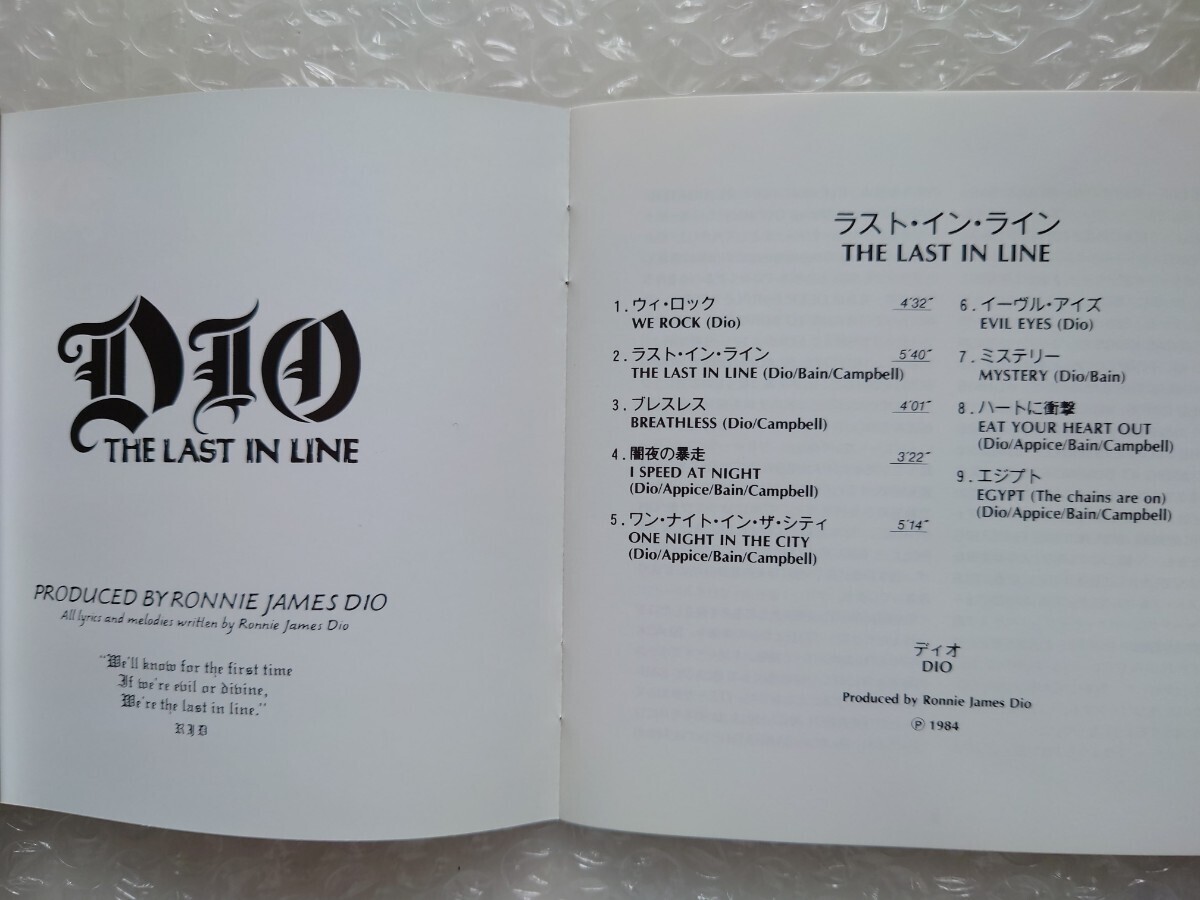 【帯付国内盤】ディオ／DIO 『ラスト・イン・ライン／THE LAST IN LINE』1984年作品（2002年発売／デジタル・リマスター盤）の画像2