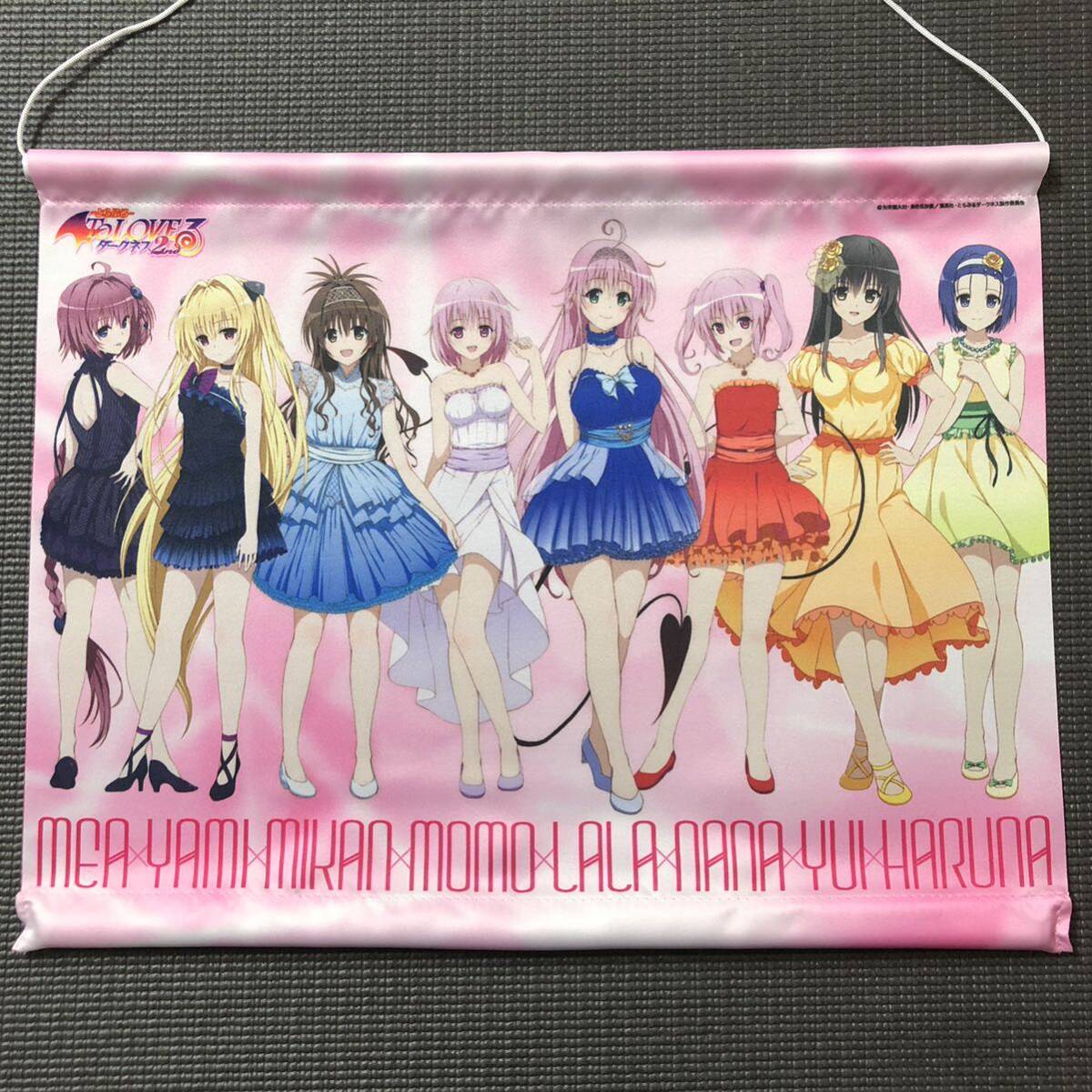 To LOVEる -とらぶる- ダークネス2nd デュエットソング 4 To LOVEる -とらぶる- ダークネス2nd デュエットソング 4