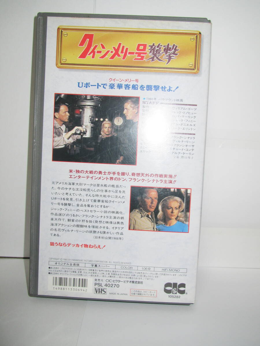  не DVD. с субтитрами VHS [ Queen *me Lee номер ..] б/у прекрасный товар Jack * Finney оригинальное произведение удилище *sa- кольцо ножек книга@ включая доставку 