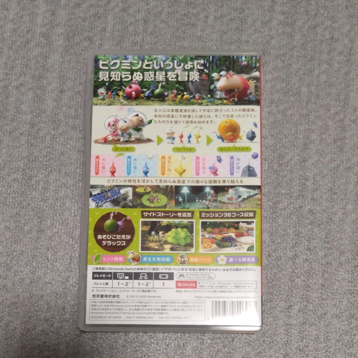 Nintendo Switch PIKMIN3 ピクミン デラックス 3