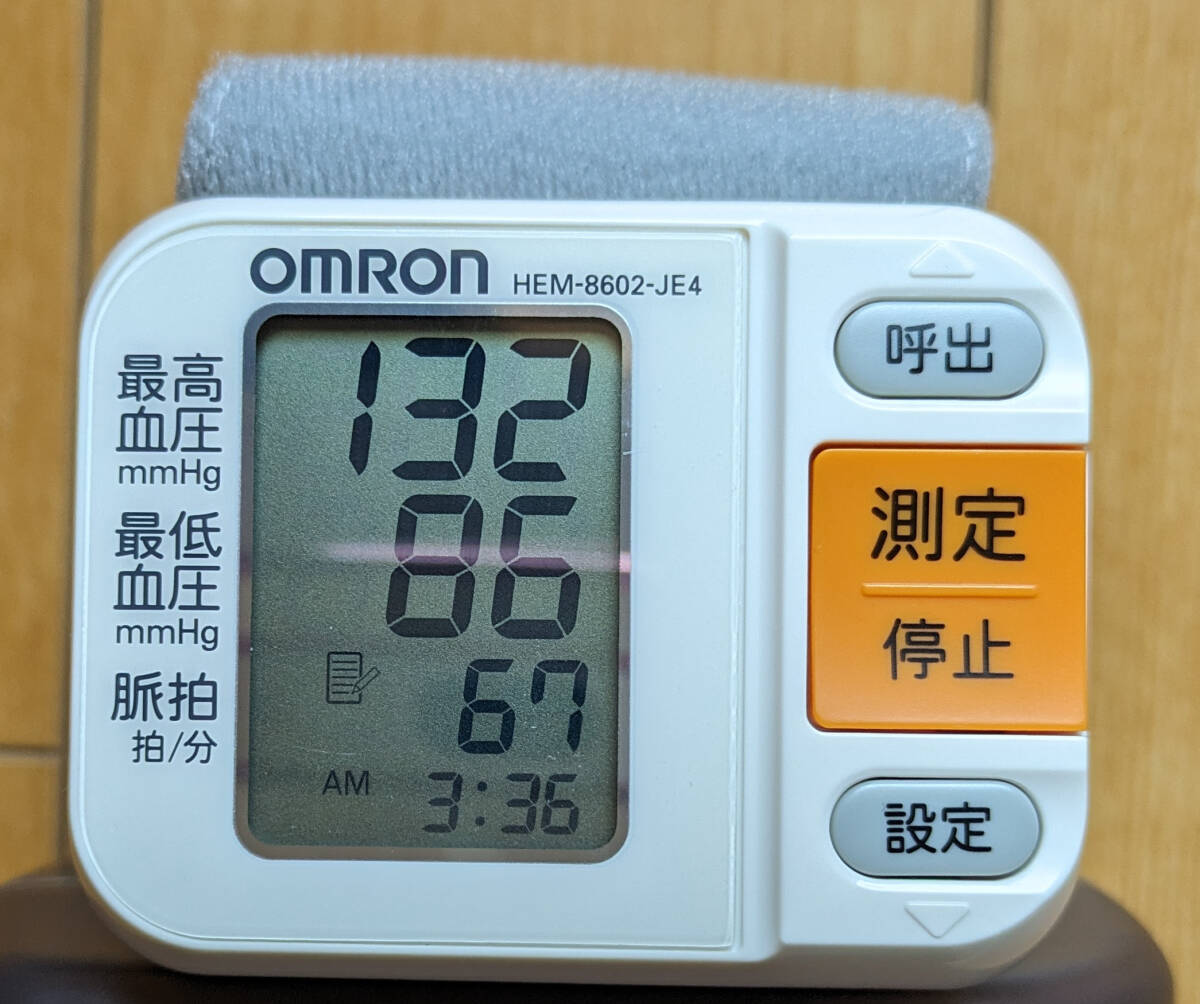 中古 オムロン デジタル自動血圧計 HEM-8602-JE4の画像2