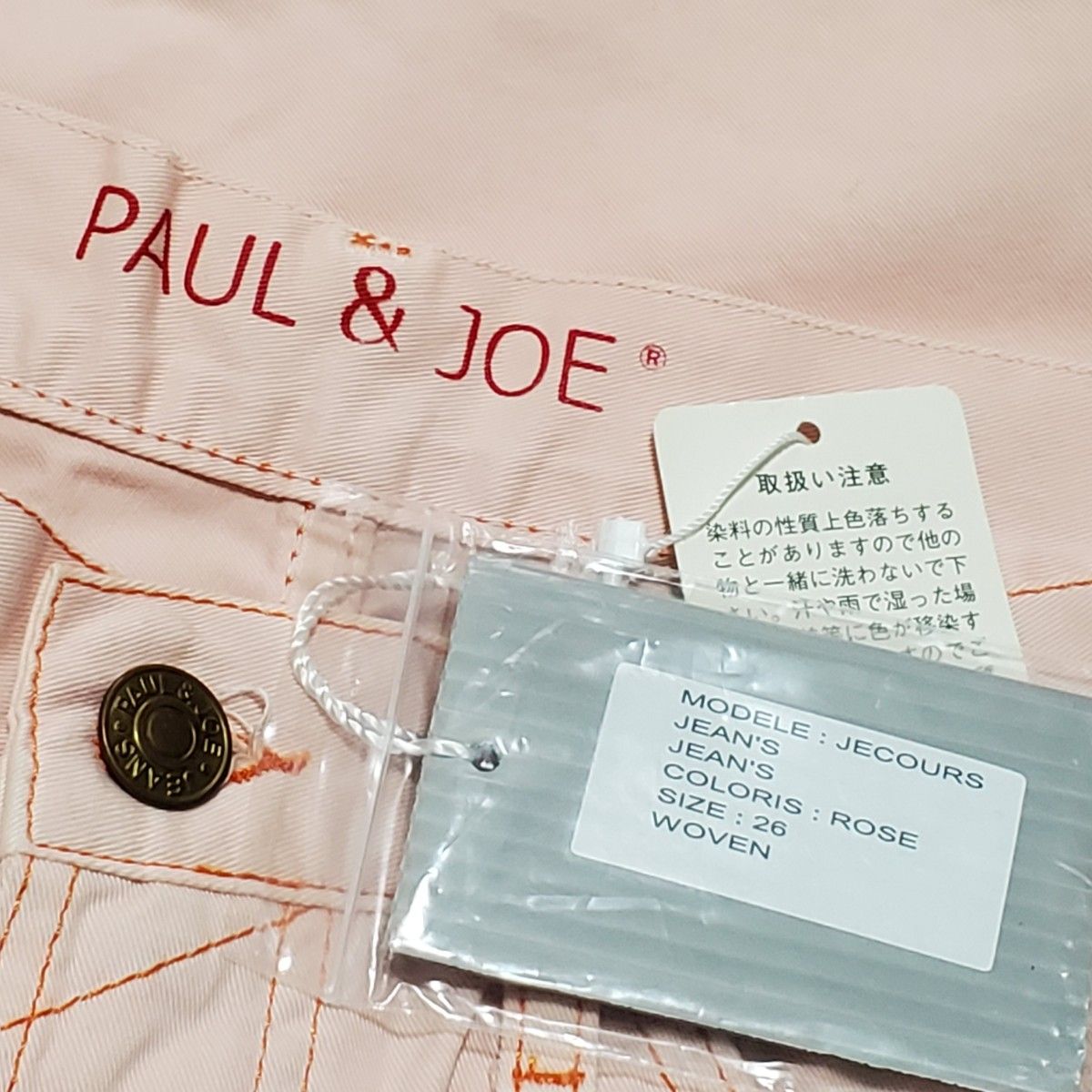 PAUL&JOE ポール＆ジョー 新品 カラー デニム パンツ 26 レディース ピンク 綿100% ローライズ