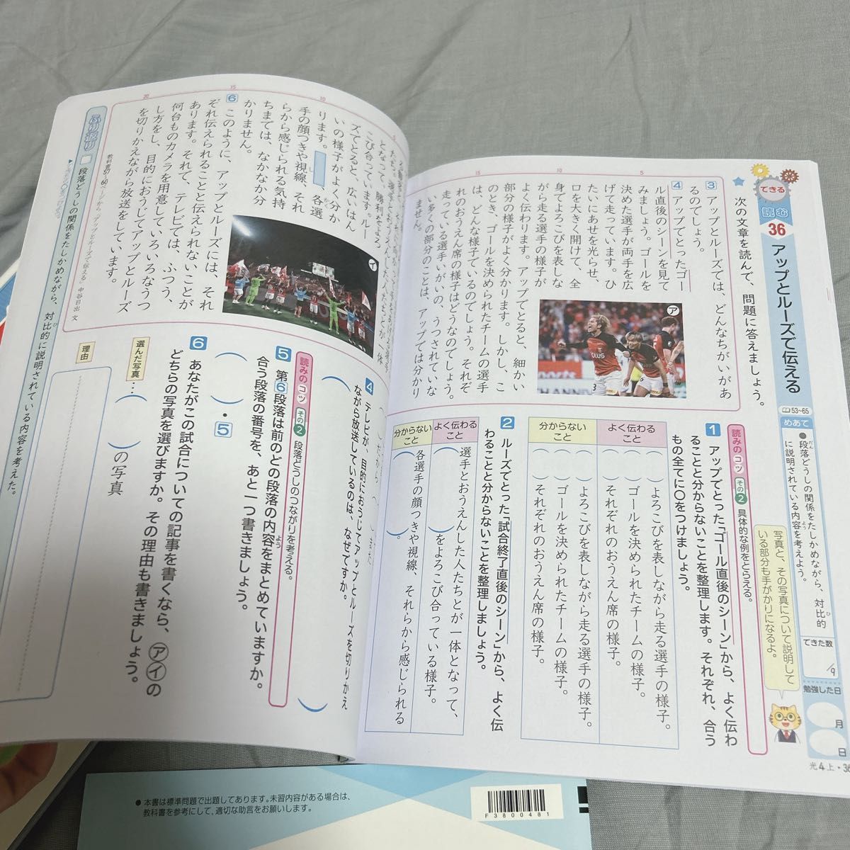 算数 国語 問題集 教科書ワーク 算数の力 国語の力　ドリル　4年生 小学生