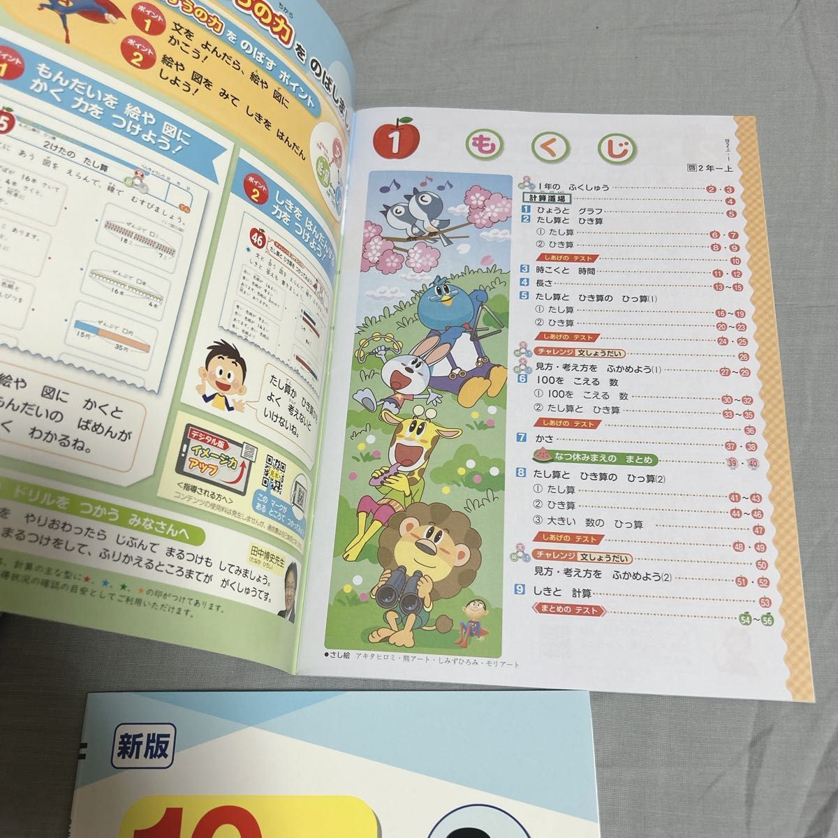 算数 国語 問題集 教科書ワーク 算数の力 国語の力　ドリル　2年生 小学生