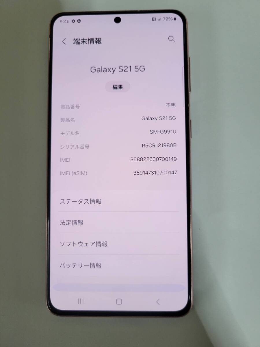 Samsung Galaxy S21 5G SM-G991U - 128GB - Phantom Violet (ATT) SIMフリー　アンドロイドバージョン14　中古美品_画像3