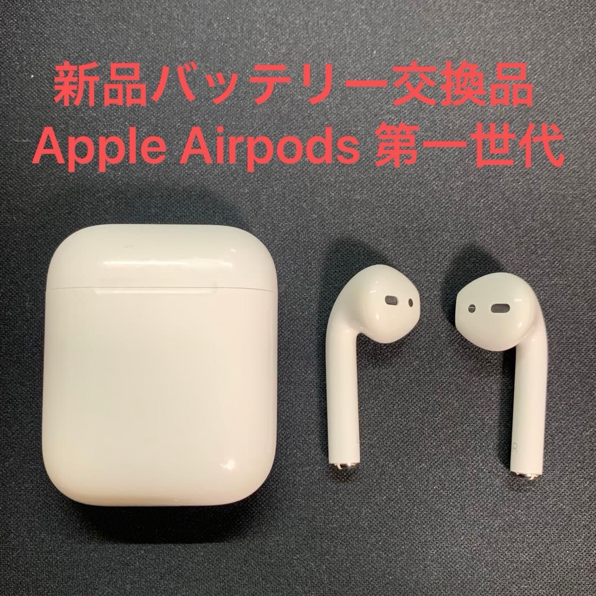 新品バッテリー交換品 Apple Airpods 第一世代 A1523 A1722 A1602 動作確認済み #13