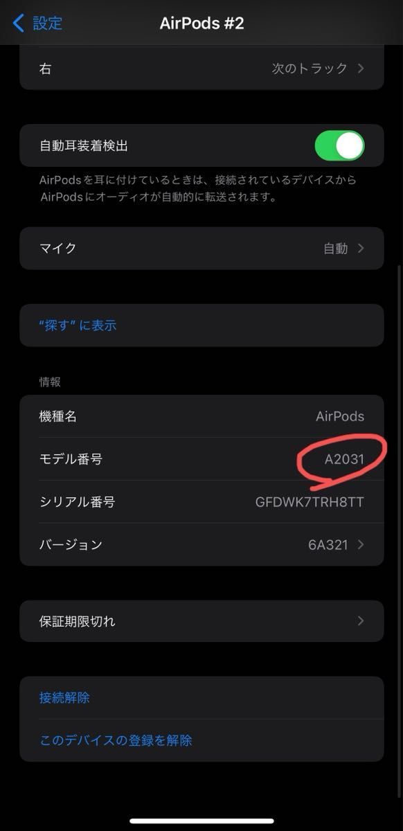 新品バッテリー交換品 Apple Airpods イヤホン第二世代  本体第一世代 動作確認済み #04