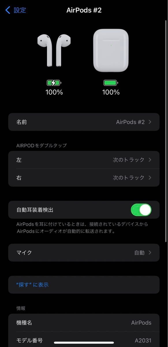 新品バッテリー交換品 Apple Airpods イヤホン第二世代  本体第一世代 動作確認済み #04