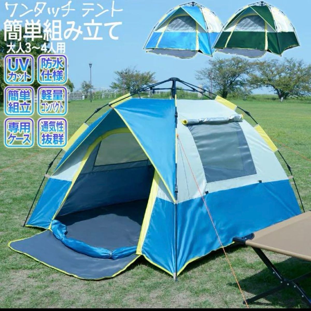 ワンタッチテント　キャンプ　レジャー  登山