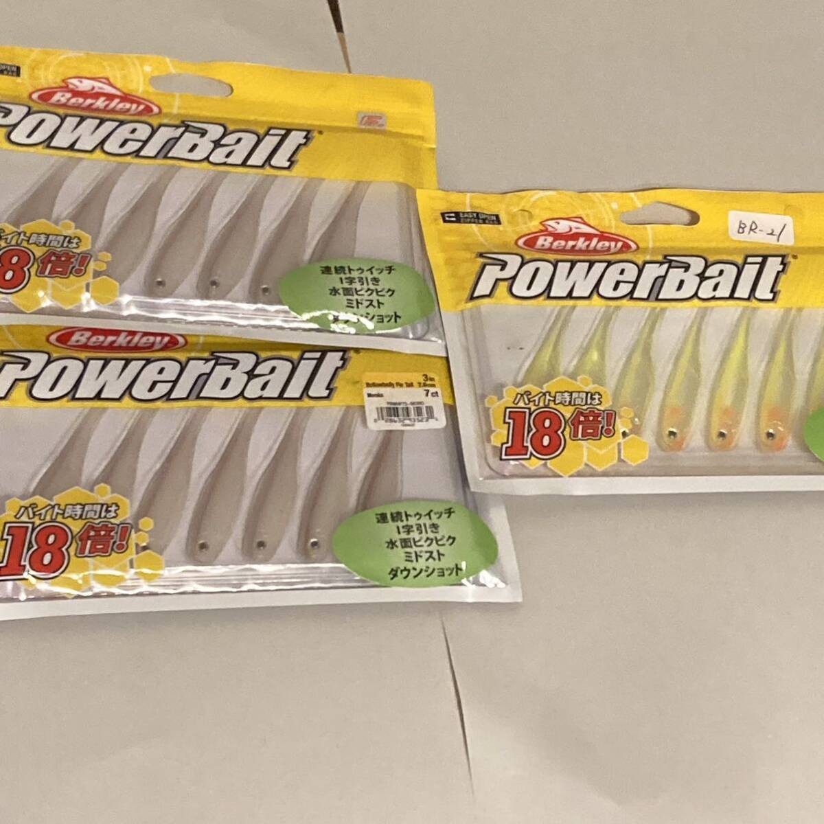 未使用　バークレイ　パワーベイト　BERKLEY POWER BAIT ホローベリー　ホローベビー　計3パック　BR-21_画像1