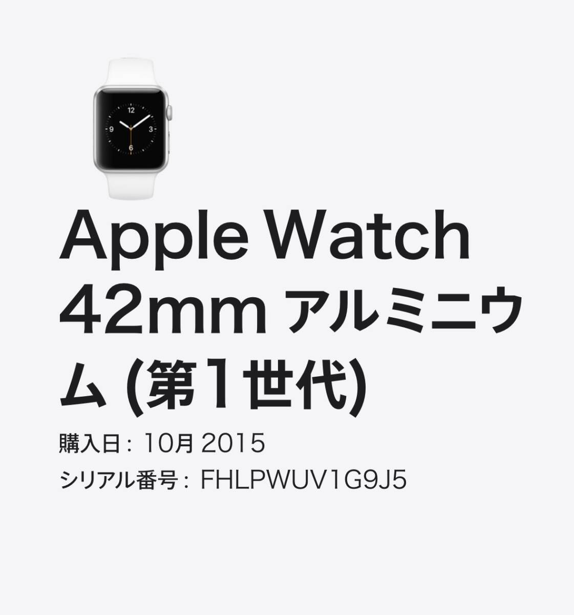  стоимость доставки 580 иен ~ Junk электризация только подтверждено Apple Apple часы 42mm aluminium no. 1 поколение 