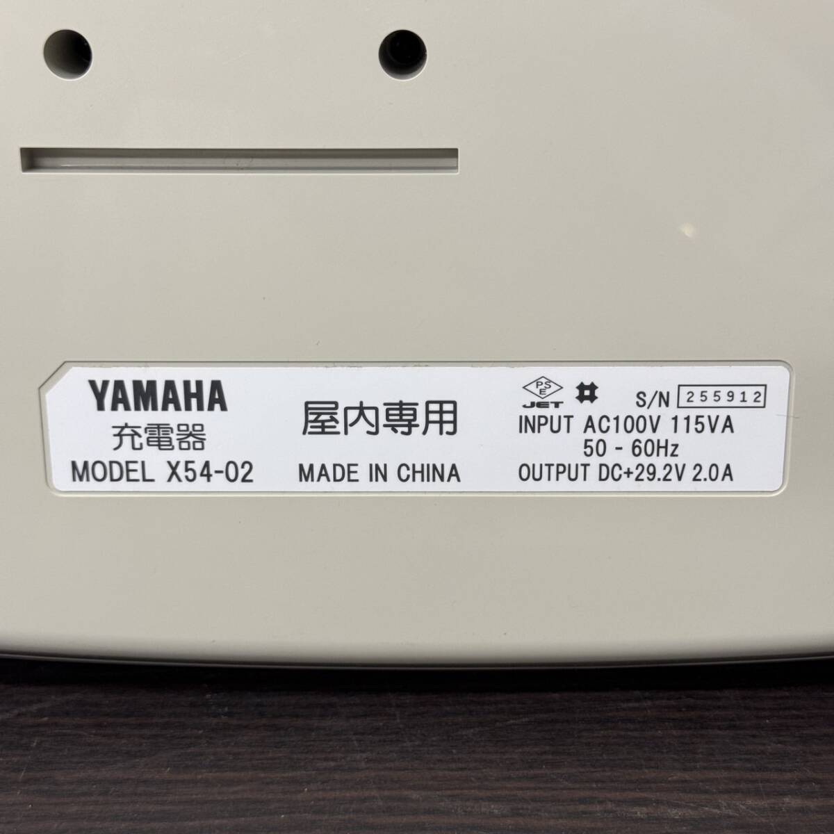 送料600円～ ジャンク 動作未確認 YAMAHA 充電器 X54-02 ヤマハ 電動アシスト自転車用充電器 製造番号255912_画像10