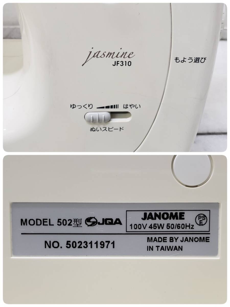 送料1100円～ 通電確認済み JANOME Jasmine JF310 MODEL 502型 ジャノメ ジャスミン ミシン SN.502311971の画像10