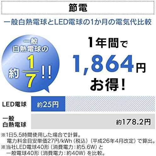 昼白色_2個セット LED電球 人感センサー付 2個セット E26 40形相当 昼白色相当 LDR6N-H-SE25_画像6