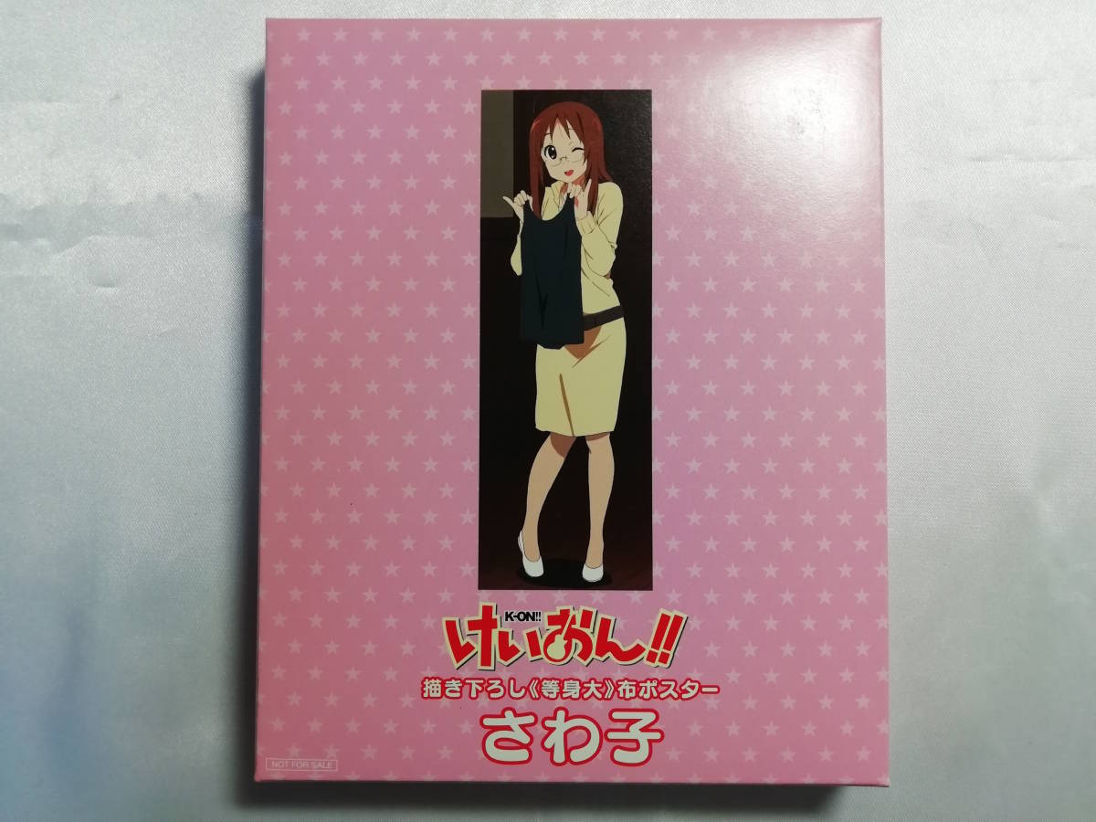 ヤフオク けいおん 描き下ろし 等身大 布ポスター さわ子 ヤフオク けいおん 描き下ろし 等身大 布ポスター さわ子