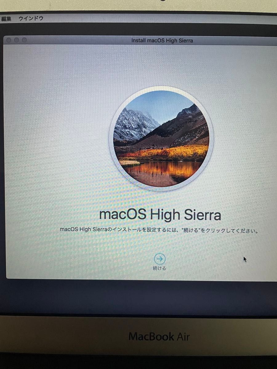 macOS High SierraのインストールUSB