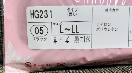 シャルレ◆なめらかタイツ L-LL ブラック 4足 HG231◆新品 