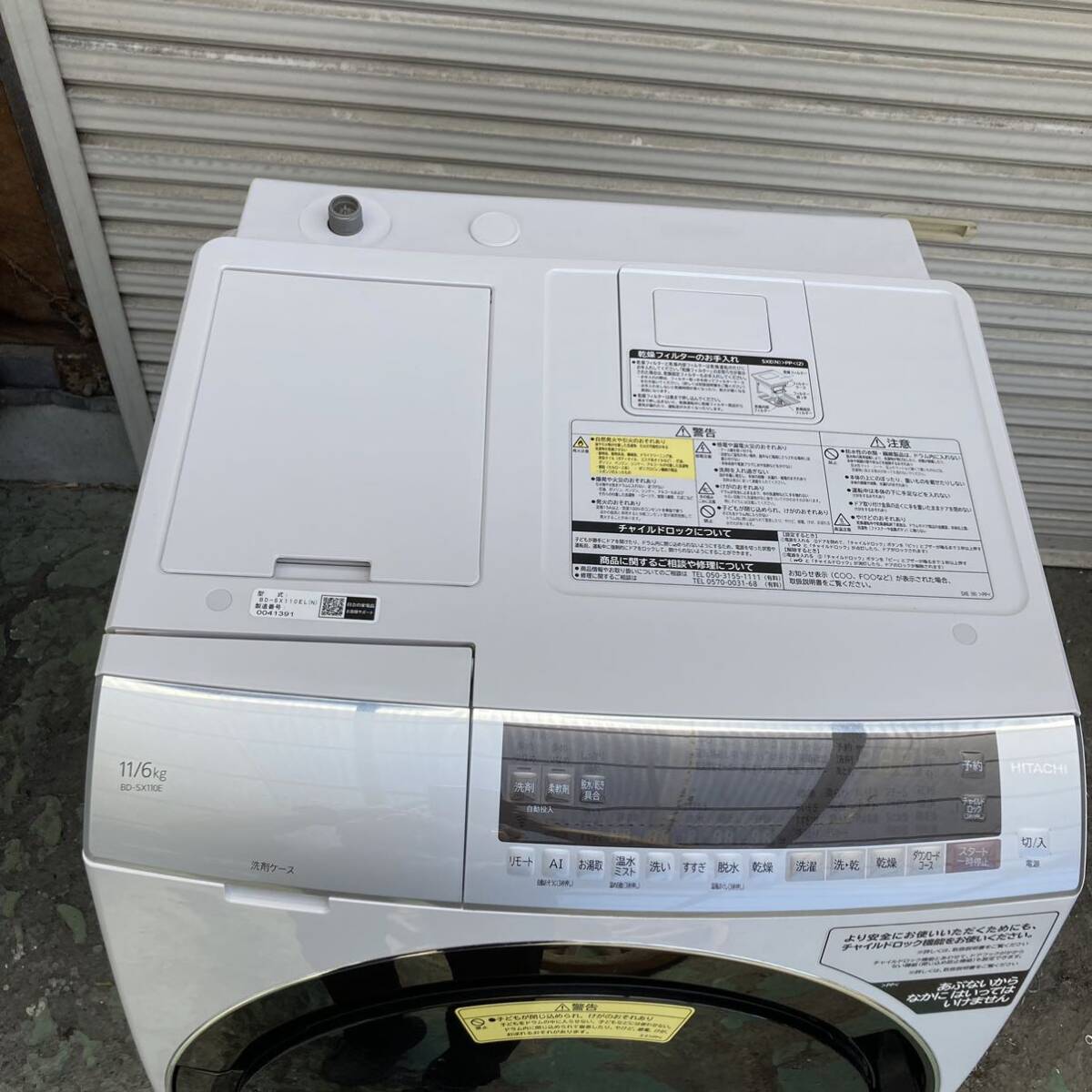 C160 2020年製HITACHI ドラム式洗濯乾燥機 BD-SX110EL 家電製品　日立　洗濯機　引き取り歓迎　広島県　洗濯11kg 乾燥6kg_画像2