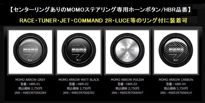 [ postage 198 jpy ]*MOMO horn button HB-22 (MOMO YELLOW HERITAGE) horn ring less for * regular goods / image one new!