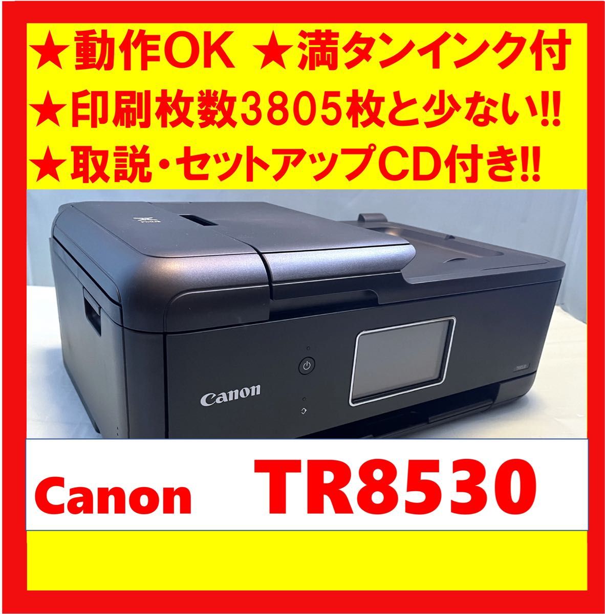 【動作OK】印刷枚数3805枚と少なめ！！　Canon　キャノン　A4インクジェットプリンタ　TR8530