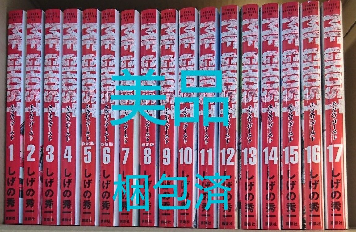 早い者勝ち】MF GHOST エムエフゴースト しげの秀一 1巻~17巻 早い者勝ち】MF GHOST エムエフゴースト しげの秀一 1巻~17巻