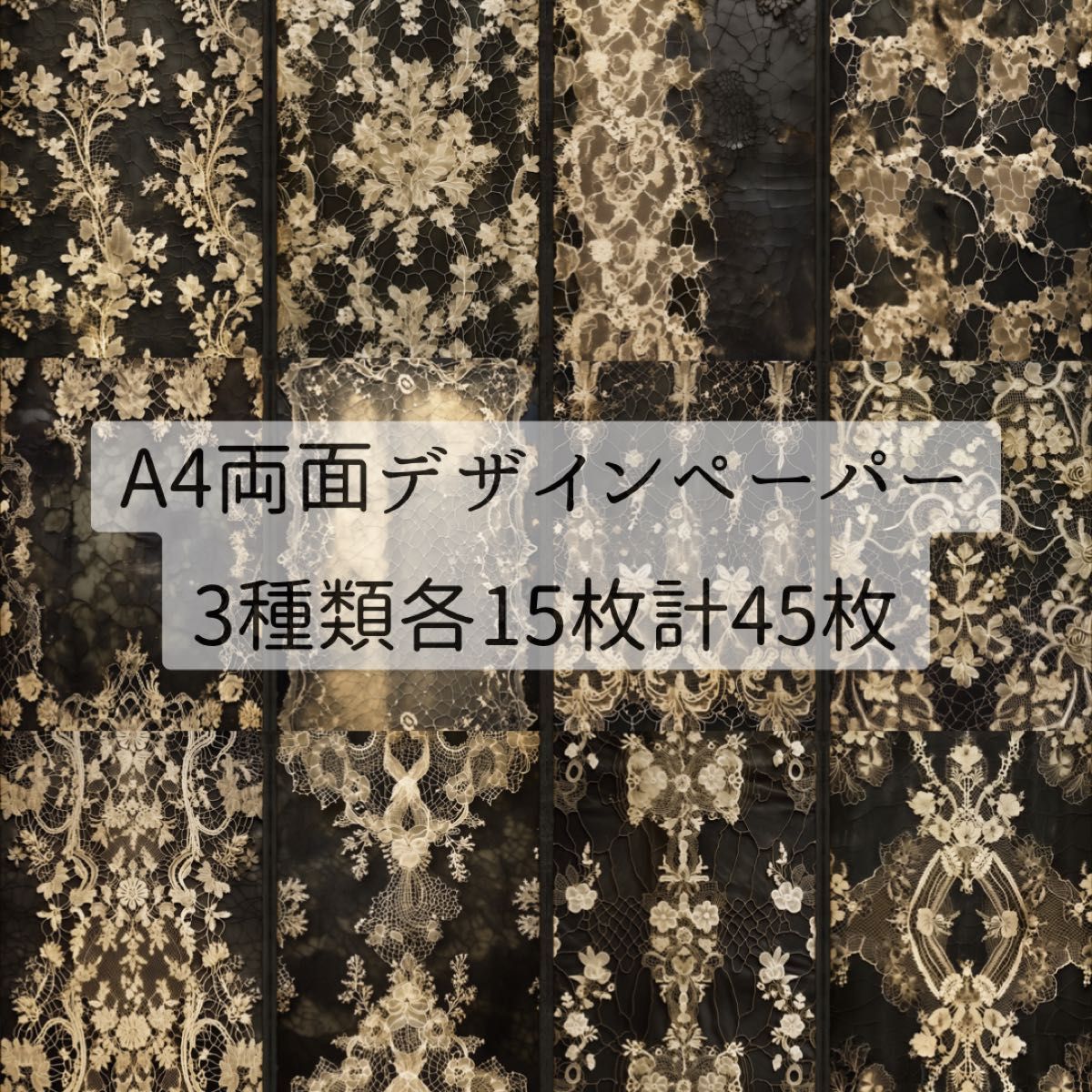 両面 デザインペーパー 45枚 ラッピング  コラージュ デザペ 素材