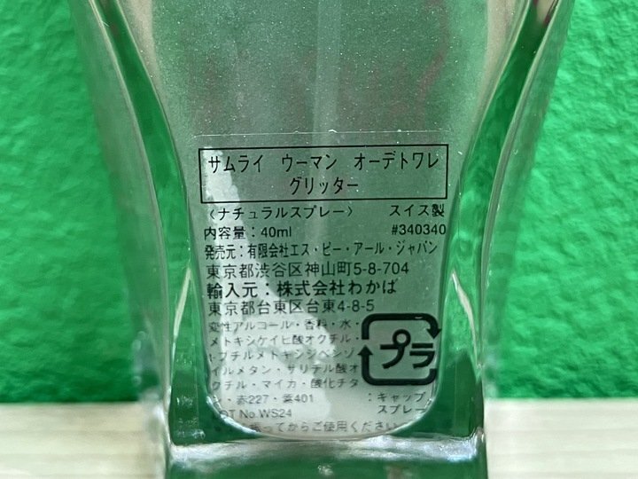 【I03305】 SAMOURAI　香水まとめ売り！　FRAGRANCE SET　pink berry　GLITTER　サムライ　サムライウーマン　中古品_画像7