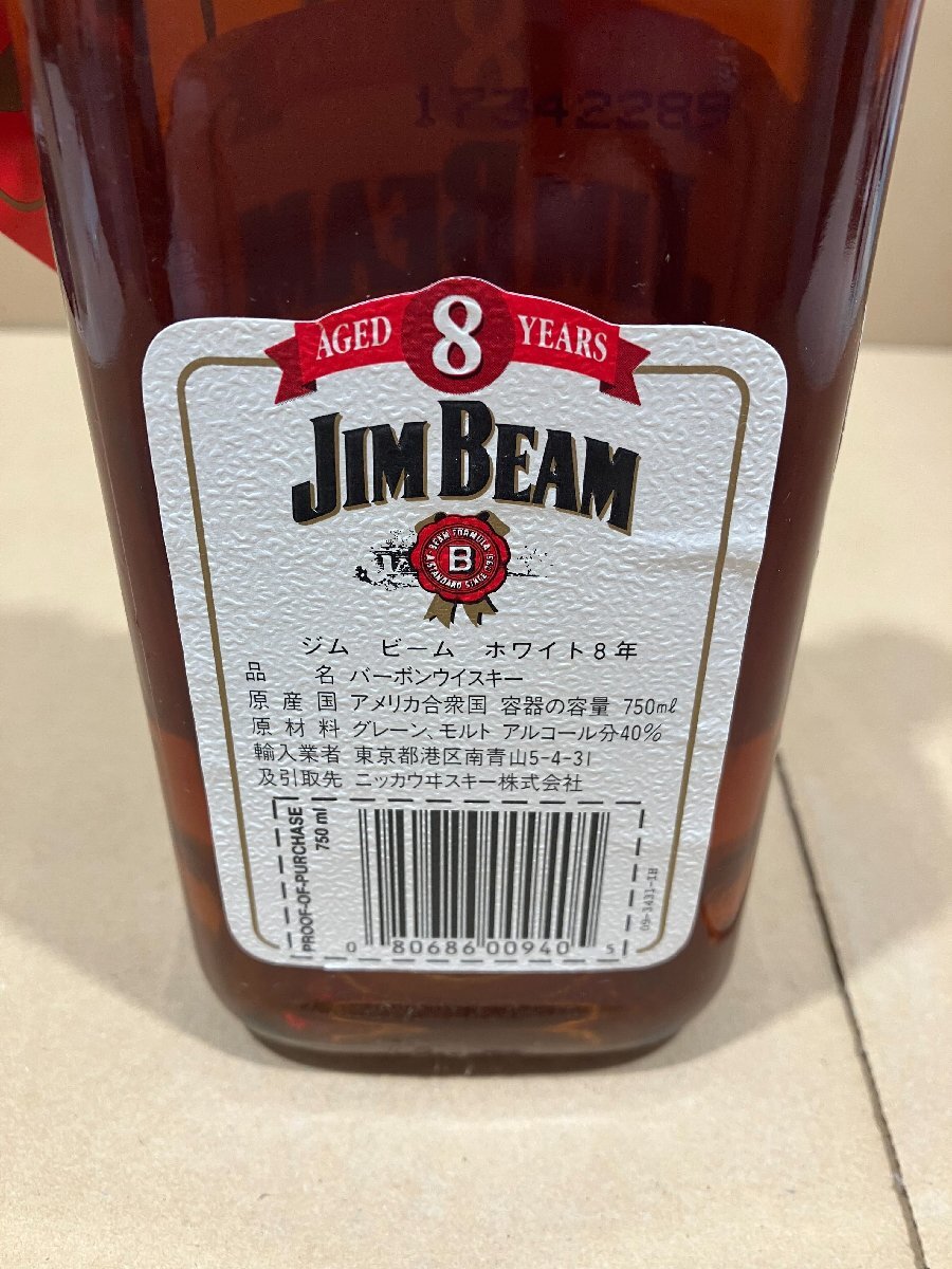 【G64859】JIM BEAM 8年 ジム ビーム バーボン ウイスキー 750ml 40% 未開封 古酒の画像3