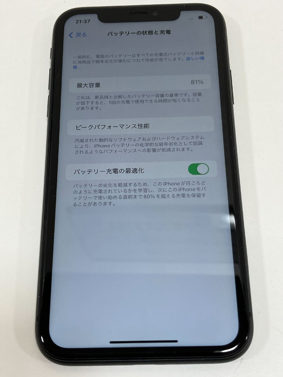 【N90049】Apple iPhone11 本体のみ 128GB バッテリー低下81% 利用制限〇 傷汚れ有り 通電のみ確認済み 中古品 現状品 ジャンク品の画像10