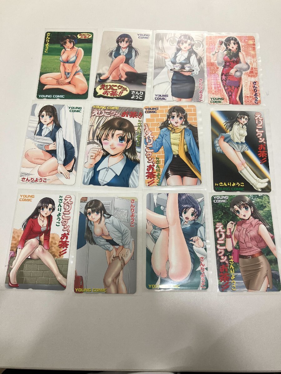 【Q94368】中古 現状品　未使用　さんりようこ　えりこクン、お茶！！ テレカ　12枚セット_画像2