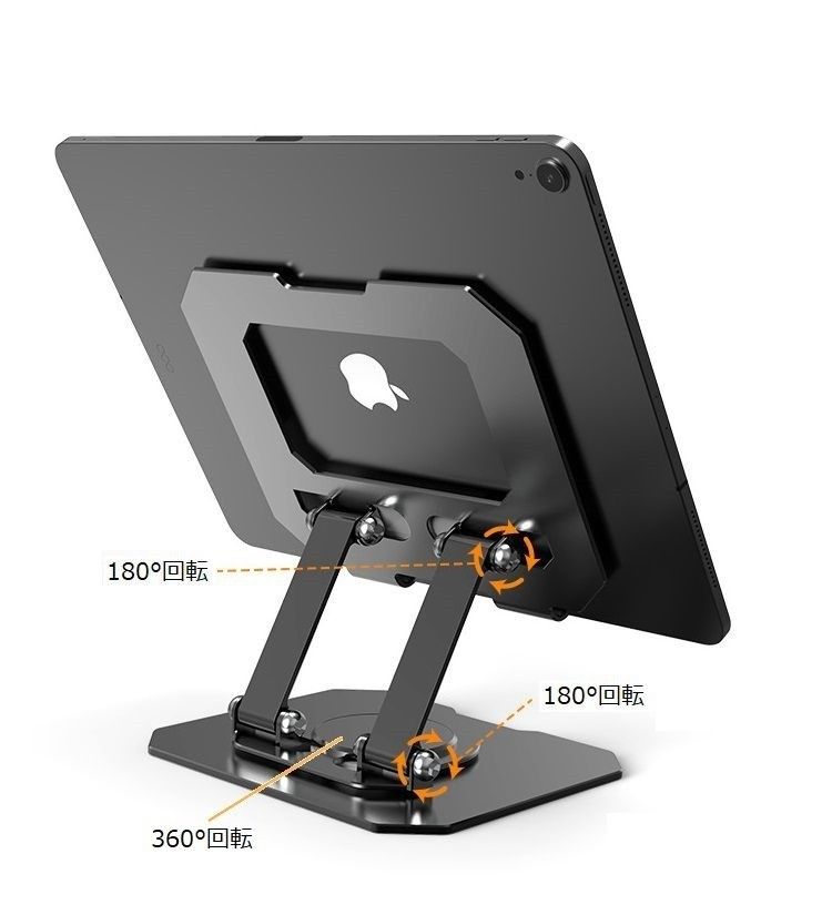タブレット スタンド 360度回転 ipad スタンド折畳み式 高さ角度調整