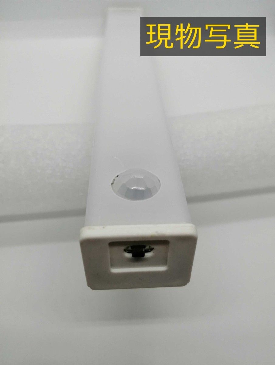 2点セット センサーライト LED 人感 室内 USB充電 人感 マグネット 磁石　20cm