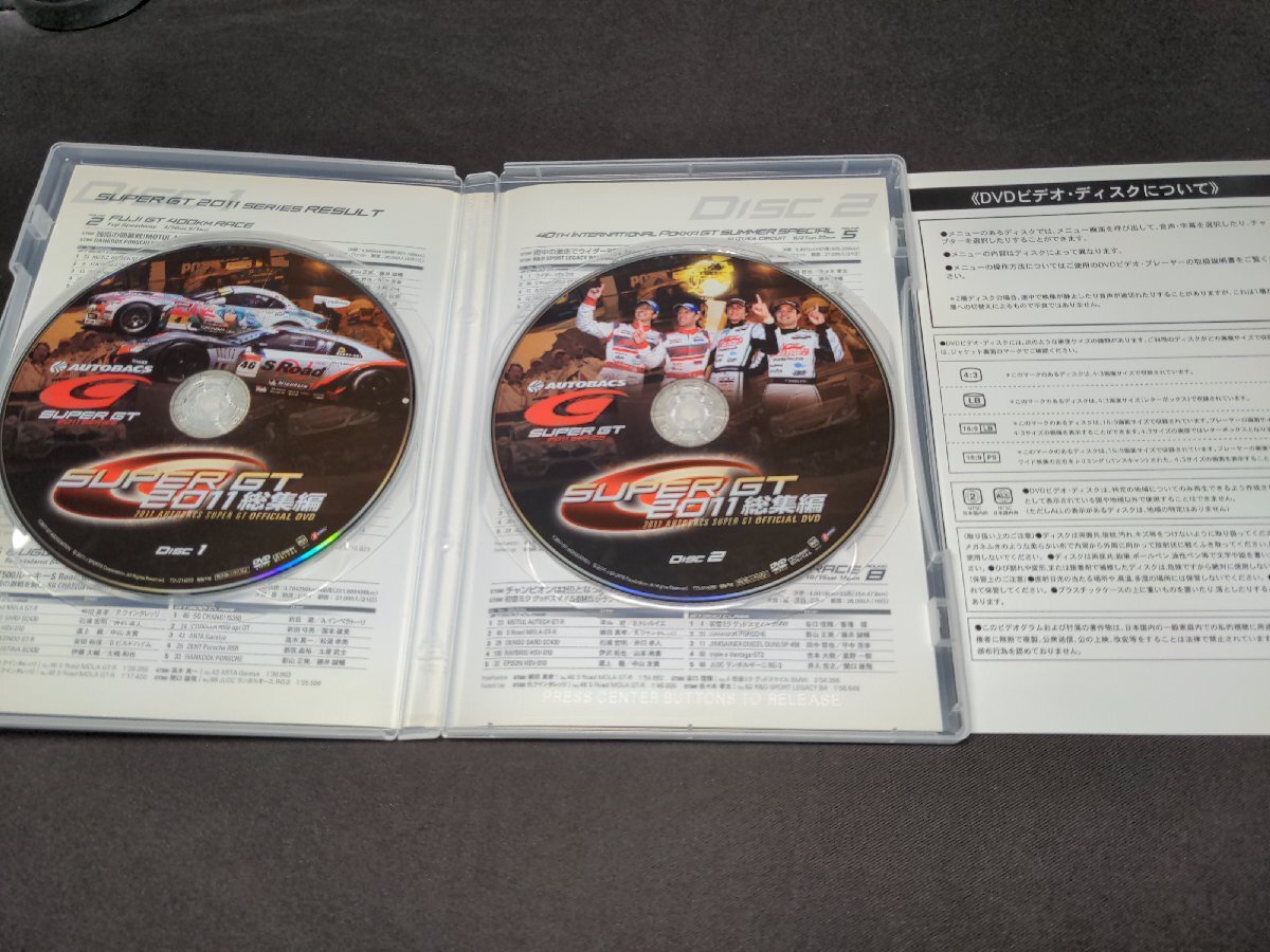 セル版 DVD SUPER GT 2011 総集編 / fb443の画像3