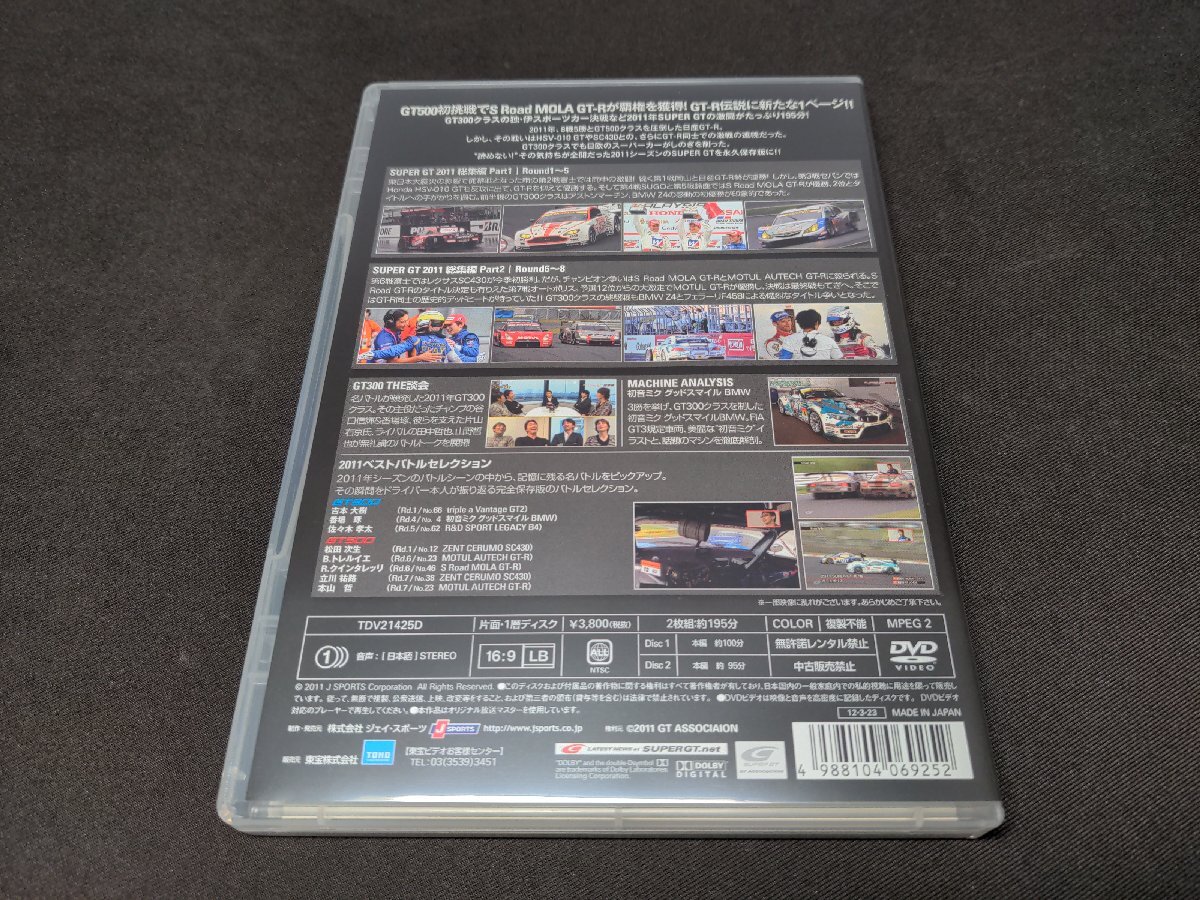 セル版 DVD SUPER GT 2011 総集編 / fb443の画像2