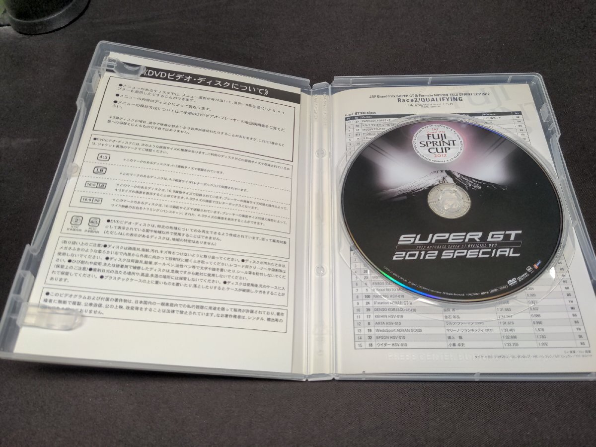 セル版 DVD SUPER GT 2012 SPECIAL / FUJI SPRINT CUP 2012 / fb437の画像3