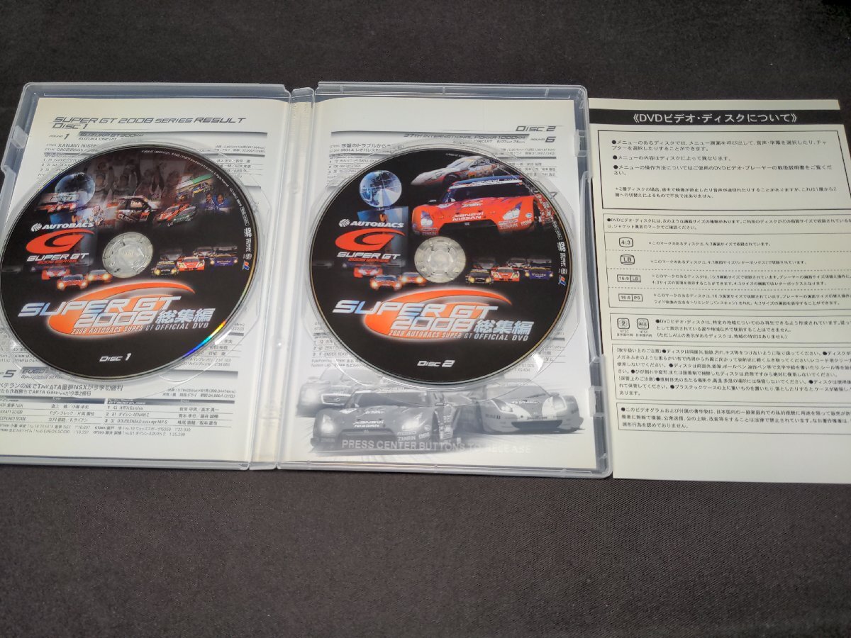 セル版 DVD SUPER GT 2008 総集編 / 2枚組 / fb434の画像3
