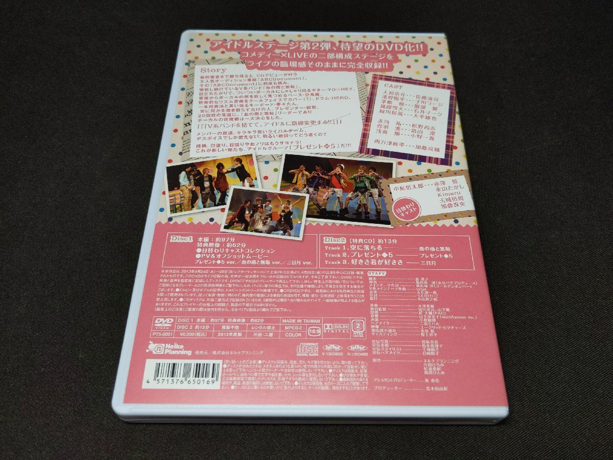 セル版 DVD プレゼント◆5 / fb376_画像2