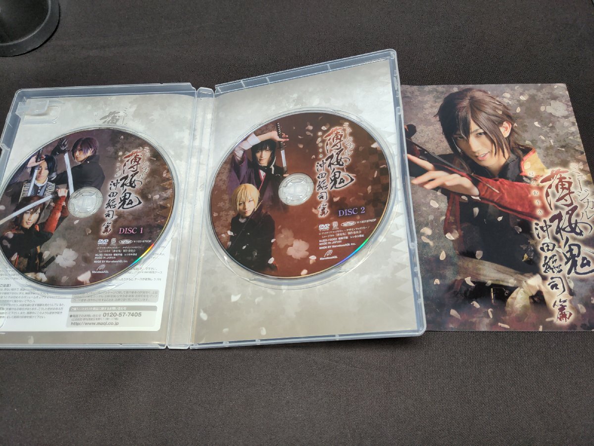  cell version DVD musical Hakuoki . rice field total ../ fb459