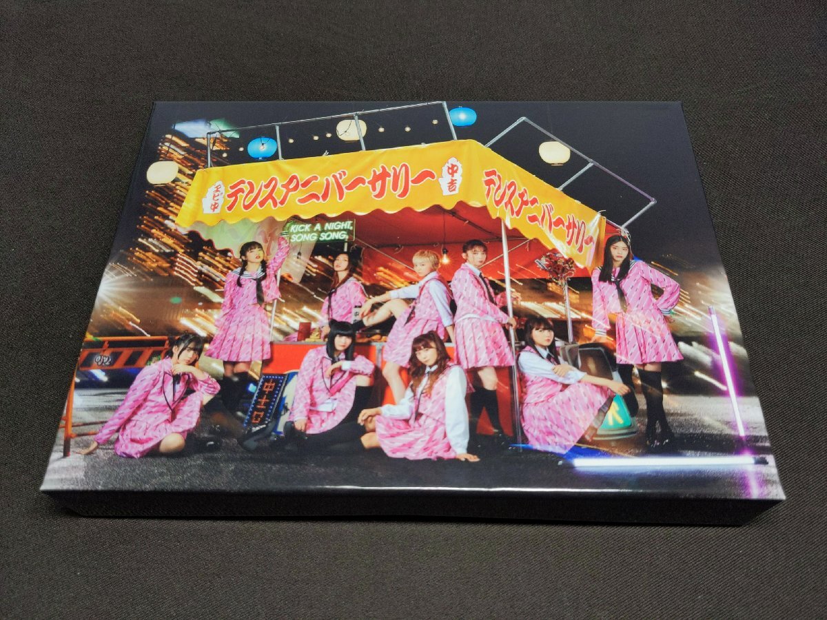セル版 CD+Blu-ray 私立恵比寿中学 / Major Debut 10th Anniversary Album 中吉 / 初回生産限定盤 / fb229_画像1