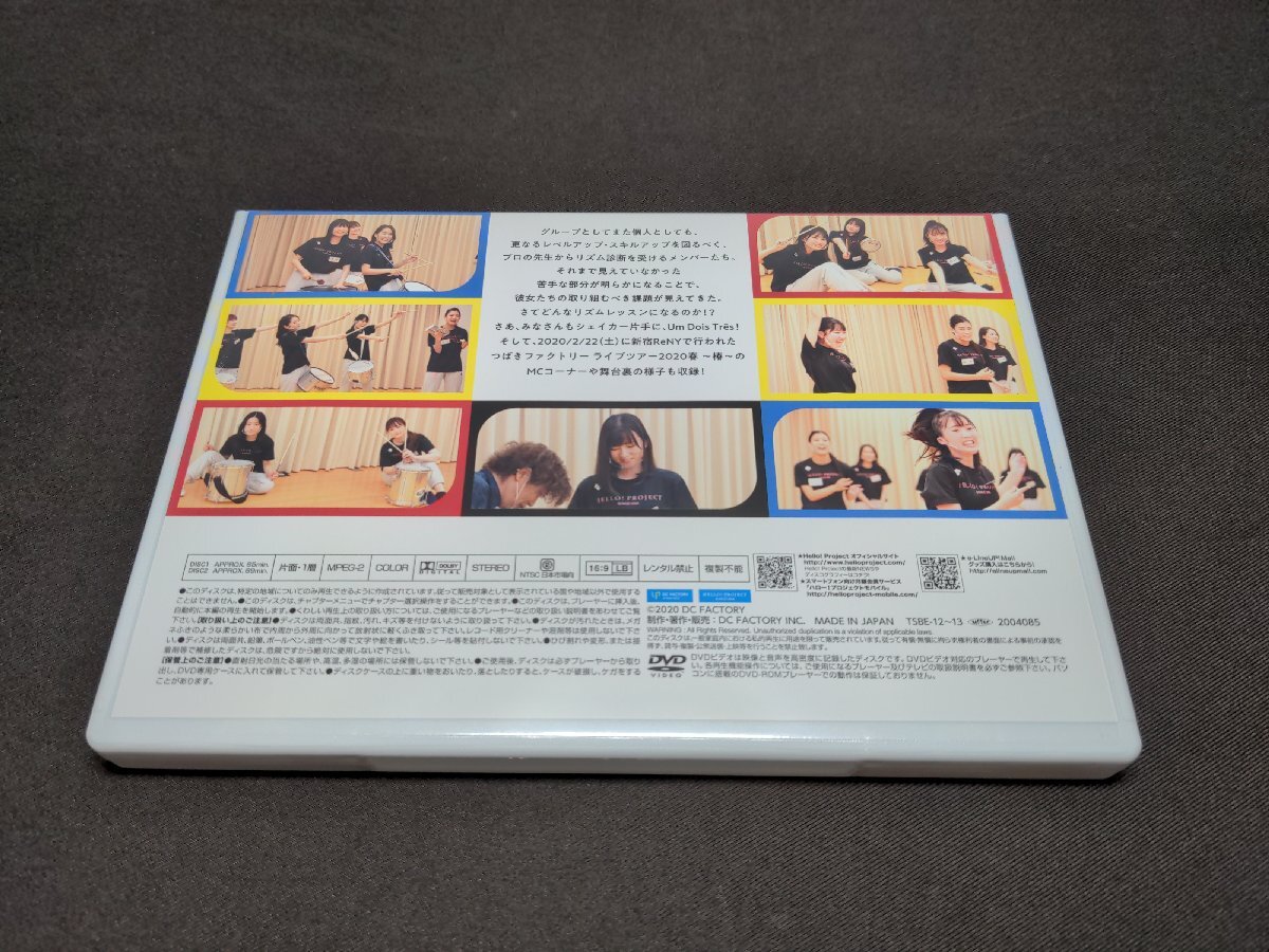 つばきファクトリー DVDマガジン / TSUBAKI FACTORY DVD MAGAZINE Vol.12 / fc378_画像3