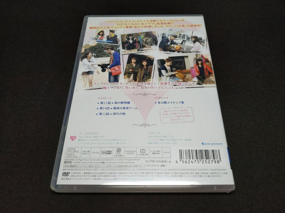 セル版 DVD キー(SHINee)の私たち結婚しました Vol.4 / KEY(SHINee) , 八木アリサ / fc197_画像2