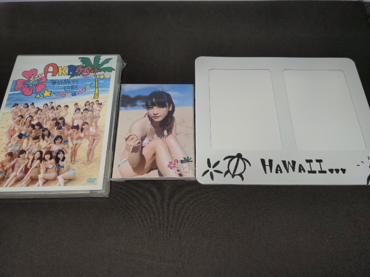 セル版 DVD AKB48海外旅行日記 ハワイはハワイ / 松井珠理奈BOX / ディスク未開封 / fb262_画像5