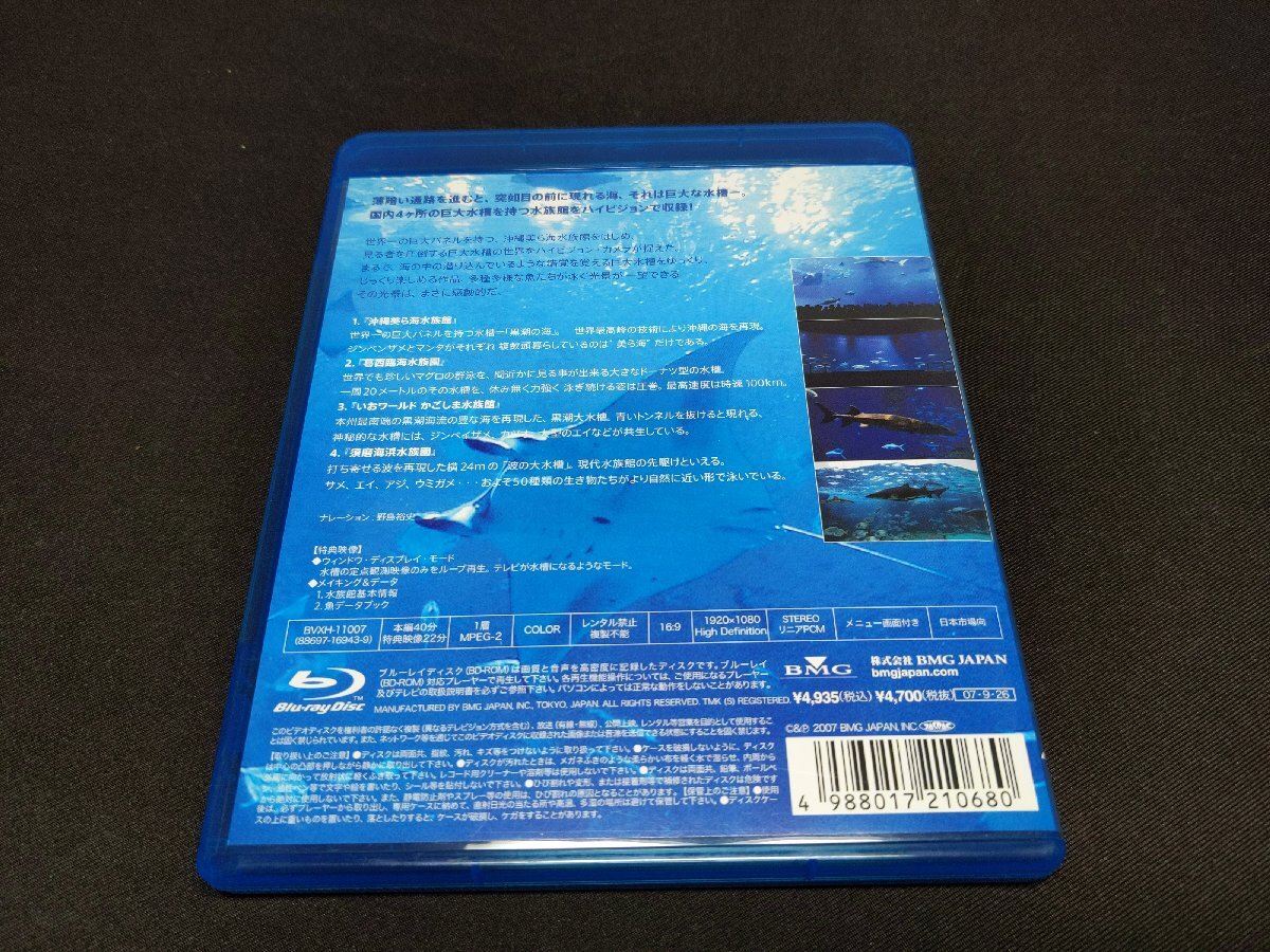 セル版 Blu-ray THE AQUARIUM 巨大水槽のある水族館 / fc134_画像3
